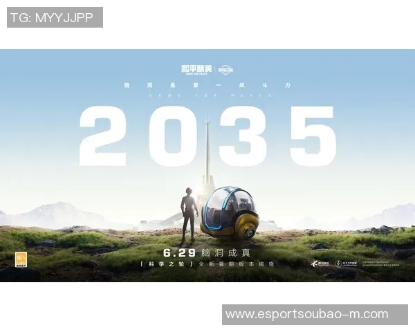 电竞比分专访刘伟揭秘和平精英成功秘诀与未来发展方向